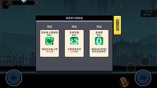 火柴人功夫大战百度渠道服(图3)