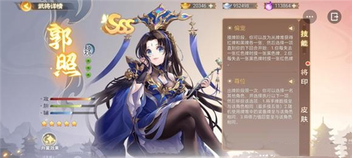 欢乐三国杀应用宝客户端(图3)