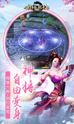 御龙战仙apk(图3)