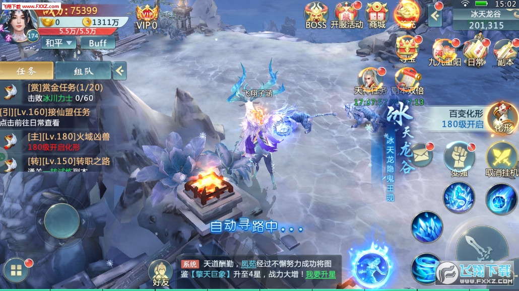 青云封魔录安卓版(图1)