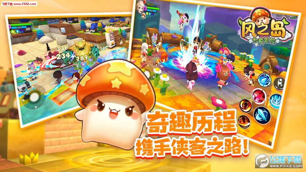 风之岛为爱冒险安卓版(图4)