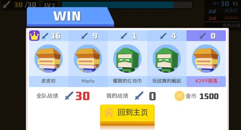 弓箭手大作战腾讯版(图2)