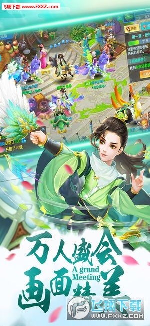 神武部落安卓版(图3)
