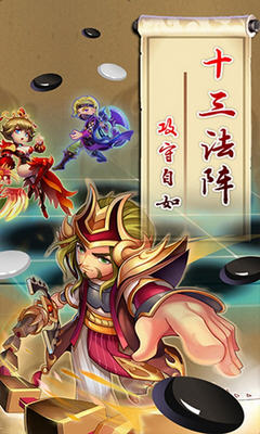 天逆正式版(图2)