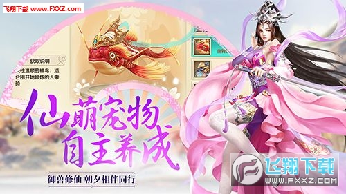 梦入凡情手游最新版(图2)