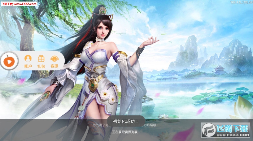 剑斩苍穹官方版(图3)