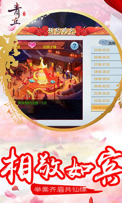 青丘帝姬官方版(图2)