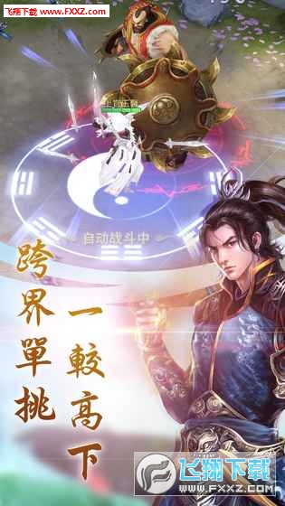 老子要修仙安卓正式版(图4)