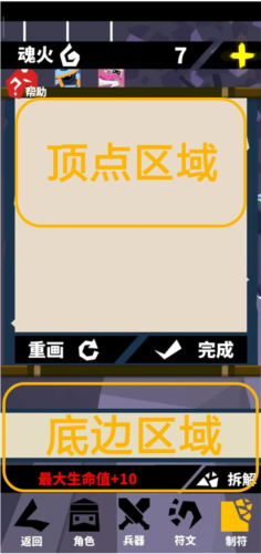 刃心安卓版(图2)