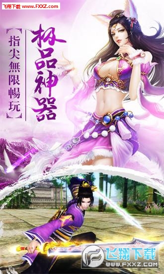 剑神传说手游(图2)