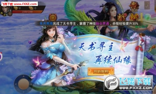 百战天下之山海异兽传官方版(图1)