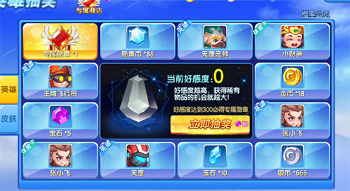 小小突击队无敌版钻石(图4)