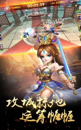 纵横天下安卓版(图1)