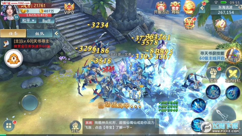 逍遥寻仙官方版(图1)