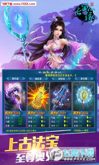长留仙缘官方版(图4)
