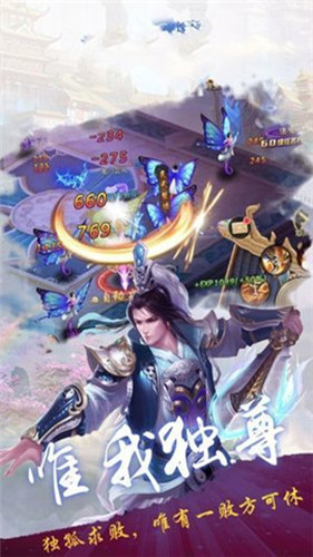 青城剑神官方版(图4)
