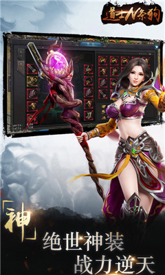 道士N条狗安卓版(图1)