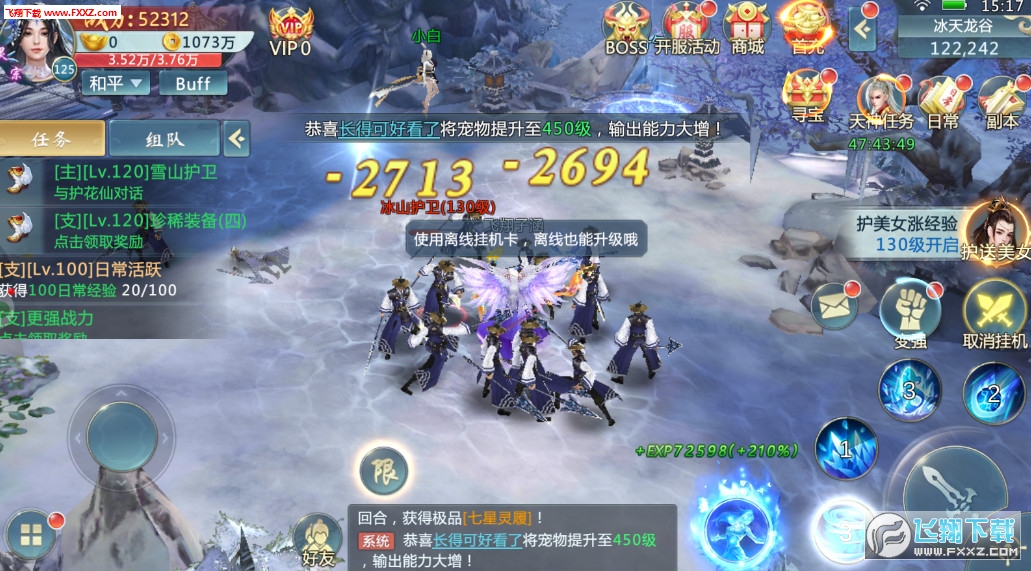 龙神传说安卓版(图2)