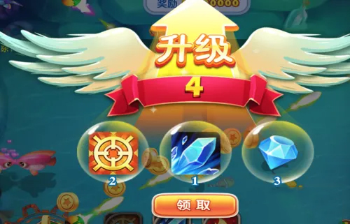猎鱼达人体验版(图3)