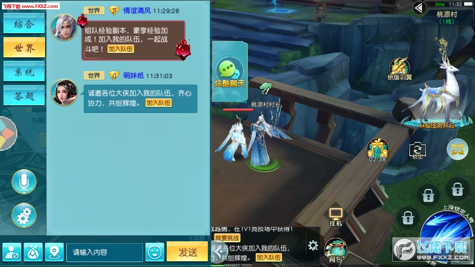 仙域仙寻手游(图1)
