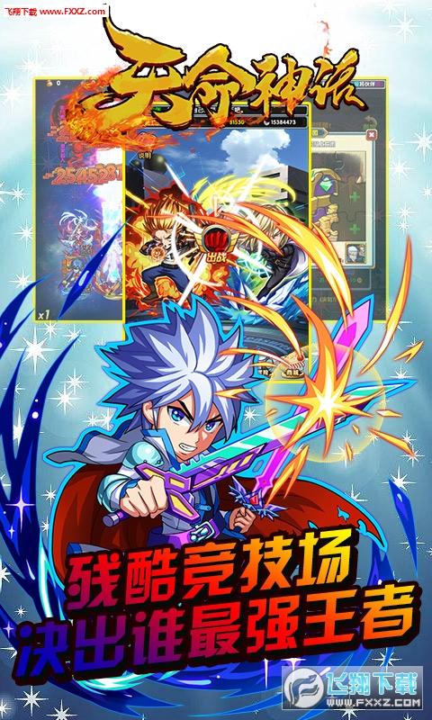 天命神话超v版(图1)