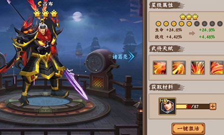 三国战纪2(图1)