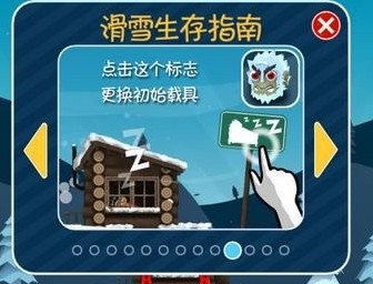滑雪大冒险小米渠道服(图3)