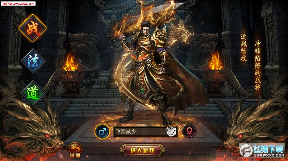 烽火玛法手游(图1)