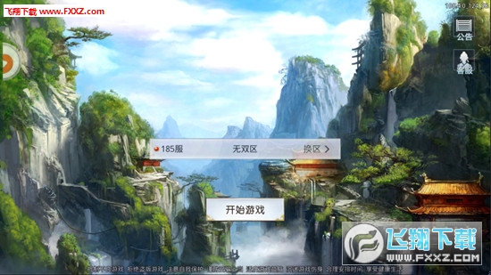 九霄剑破手游(图3)
