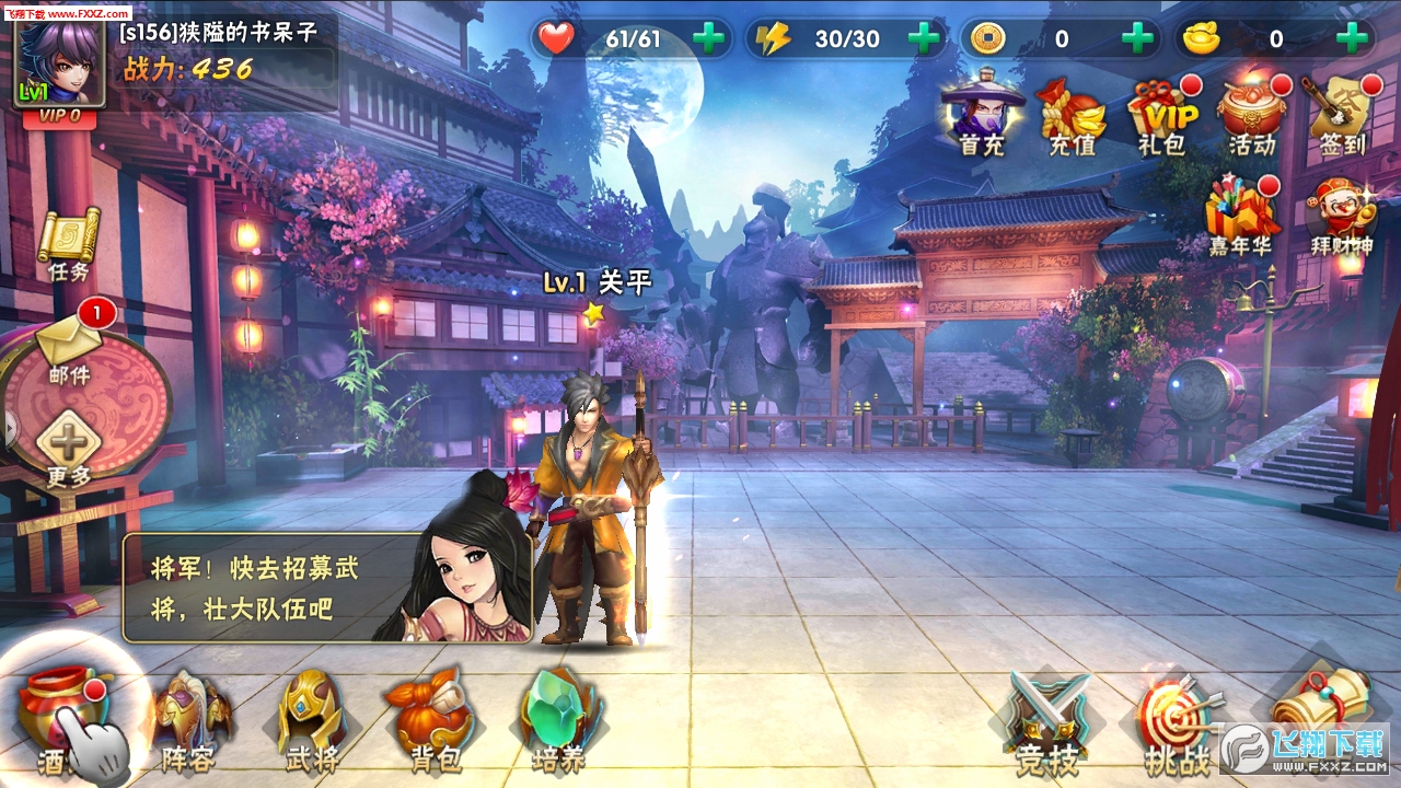 我是药神安卓版(图1)