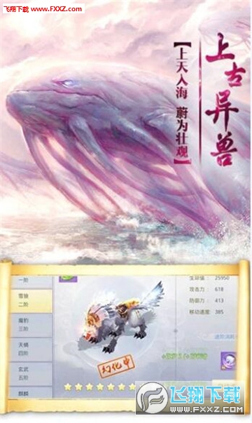 绝世天尊ol官方版(图2)