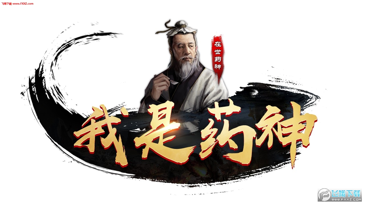 我是药神安卓版(图3)
