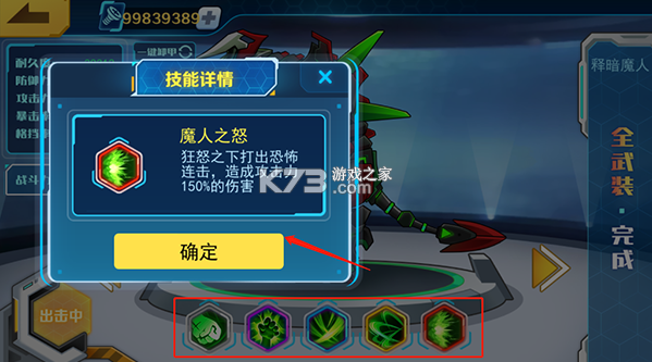 机甲斗兽场免广告2025年最新版(图1)