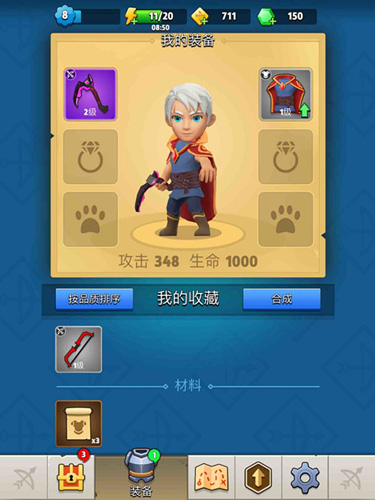 弓箭传说(图3)