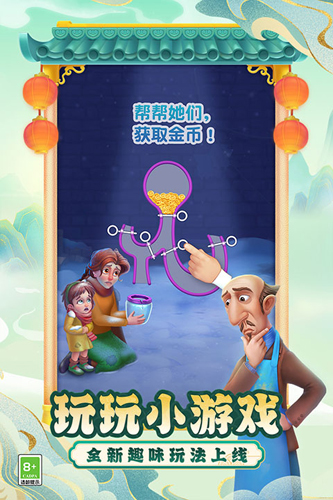 梦幻花园九游版(图4)