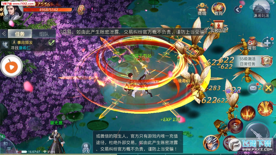 灵剑牧云记手游(图2)