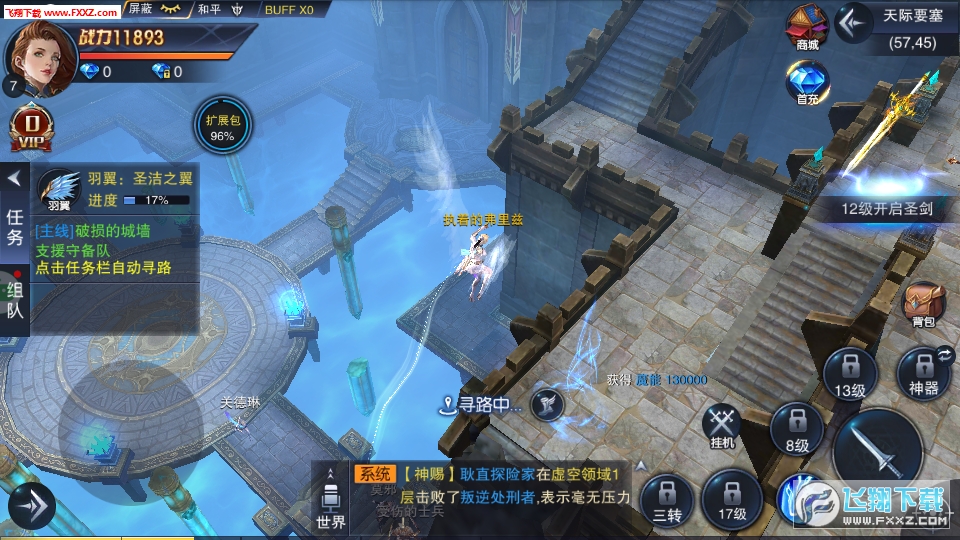 星河幻想安卓版(图1)