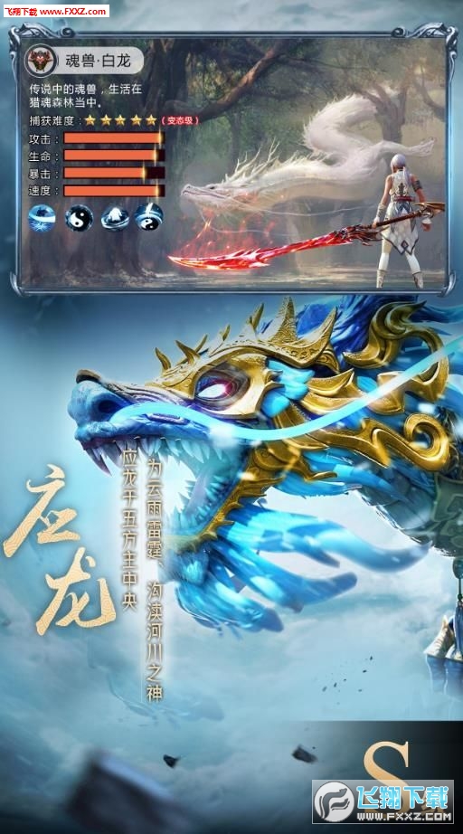 巨鲲幻境官方版(图3)