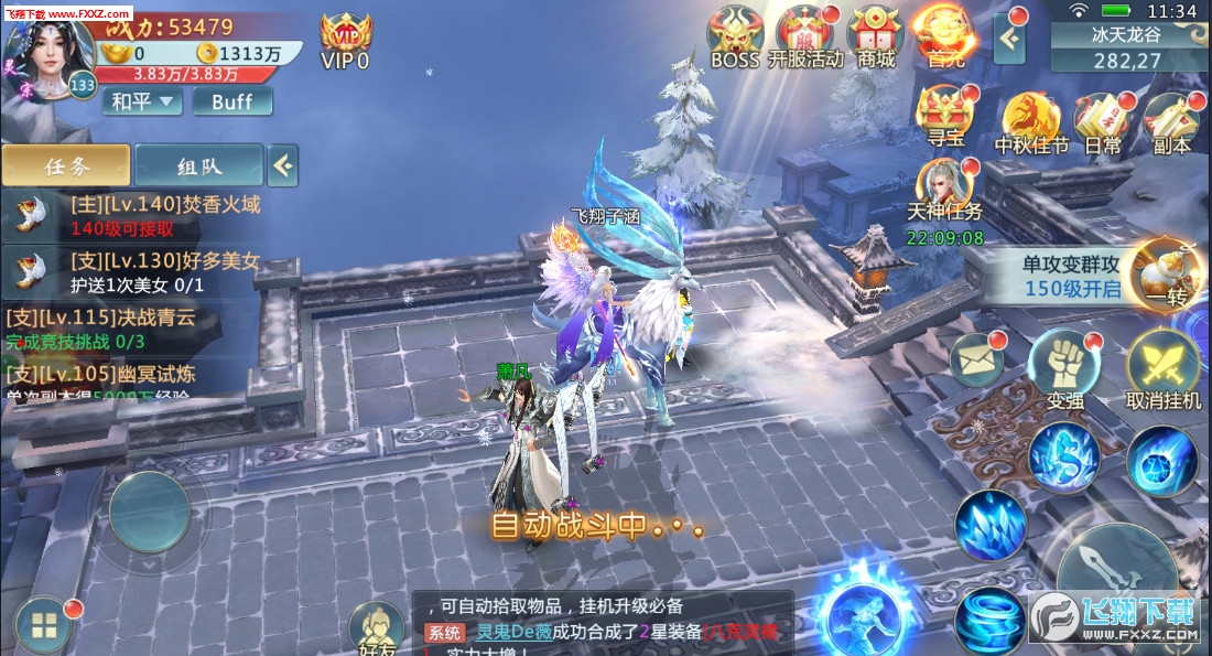 侍魂仙侠录安卓版(图3)
