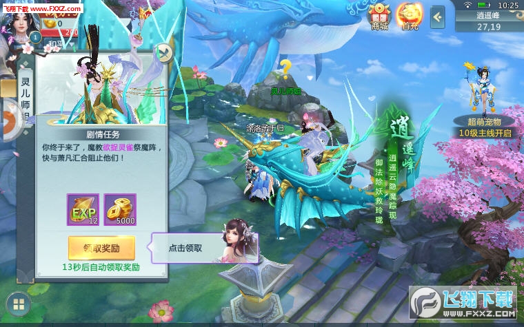 仙魔奇缘正式版(图2)