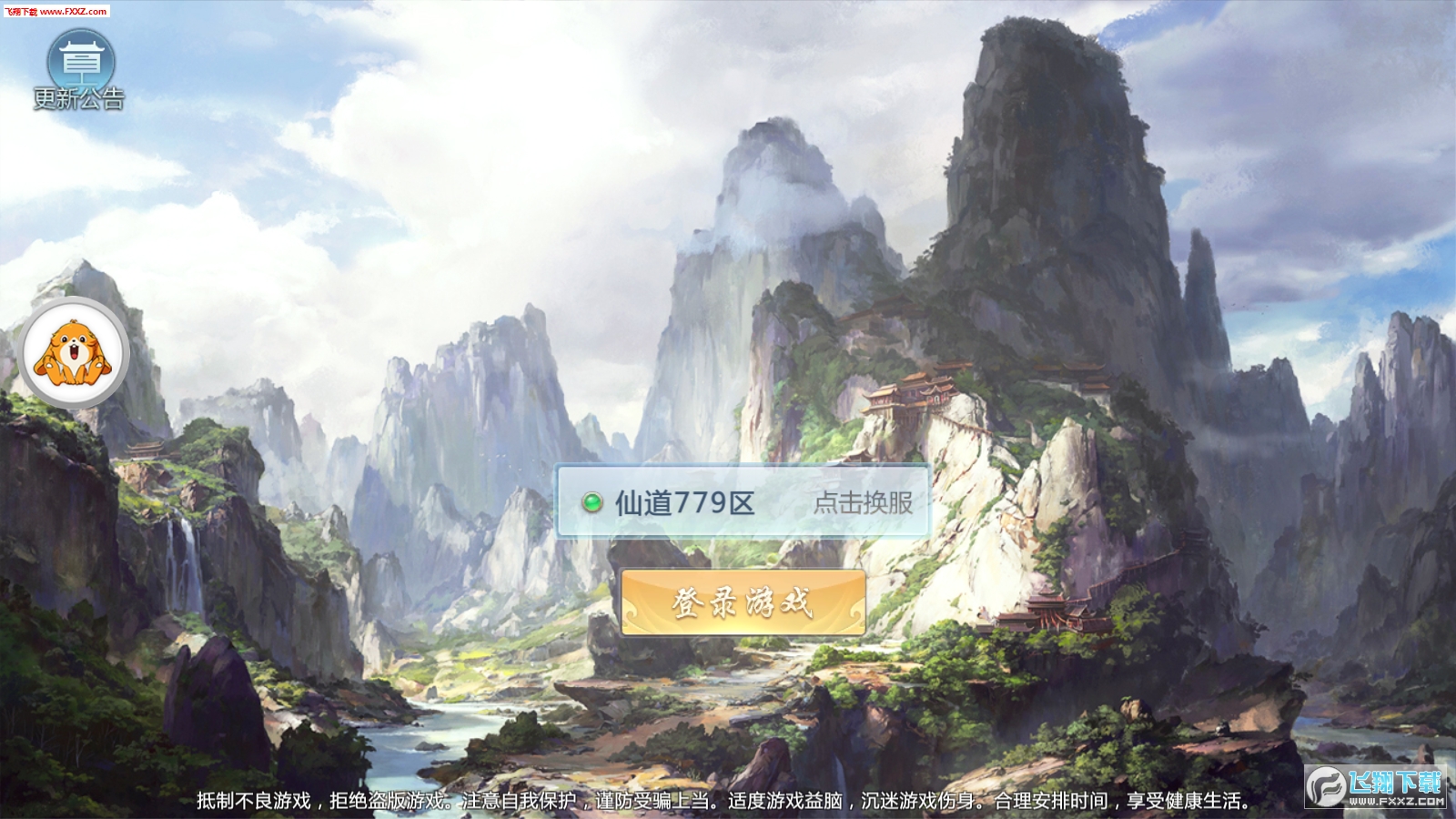 奇缘世界官方手游(图2)