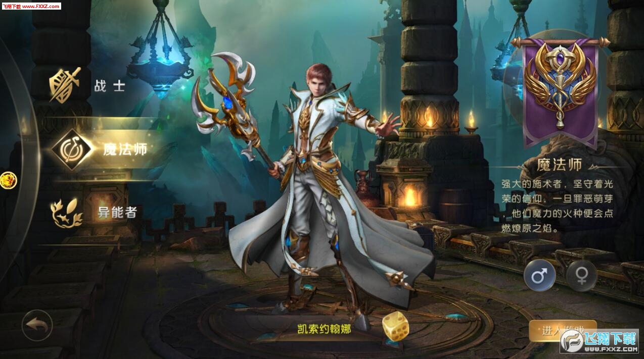 极品幻兽录安卓版(图2)