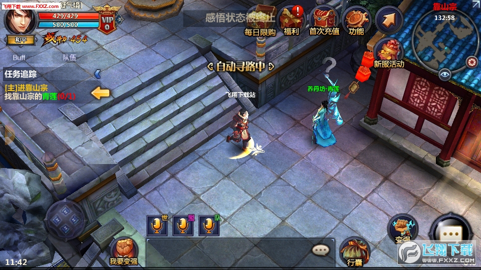 武极乾坤官方版(图2)