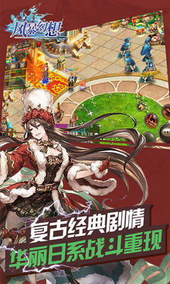 风暴幻想飞升版手游(图1)