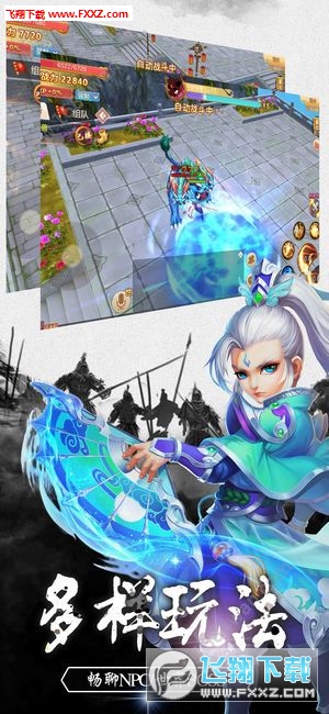 逍遥仙路安卓版(图2)