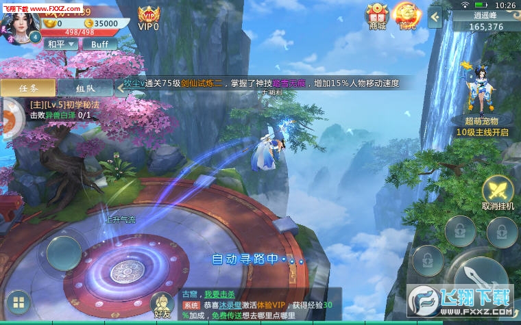 仙魔奇缘正式版(图4)