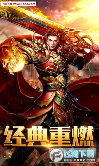 烈斩高爆版手游(图2)