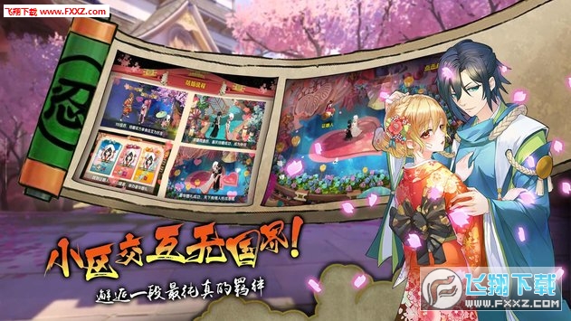 NINJA超忍学园安卓版(图2)