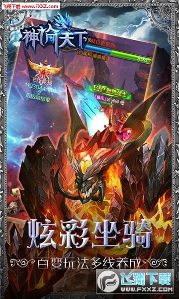 神谕天下手游(图1)