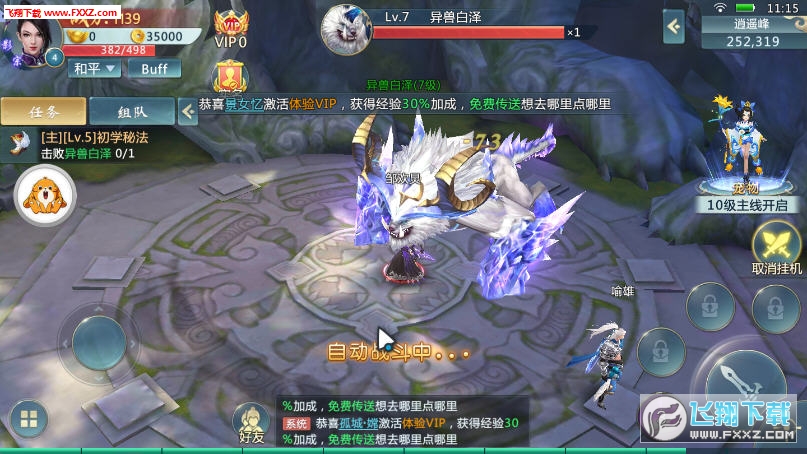 玄天决手游(图4)